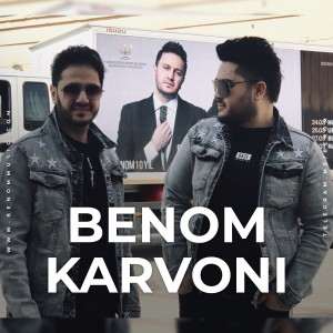 Benom karvoni haqida!